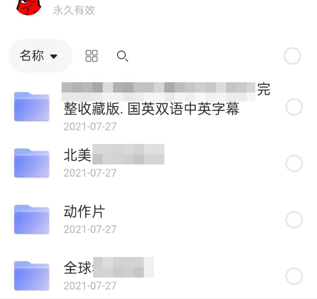 蓝搜APP_v5.2破解版,全网娱乐视听资源,均可在这里免费找到!-i3综合社区