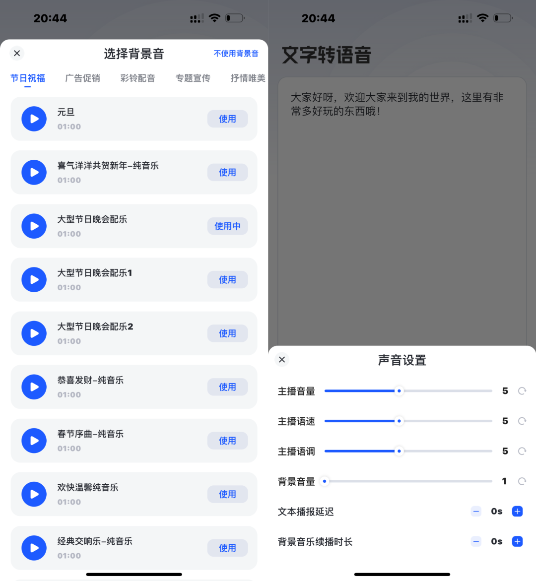 图片[3] | iOS文字转语音助手APP，一款免费实用的文字朗读配音软件！ | i3综合社区