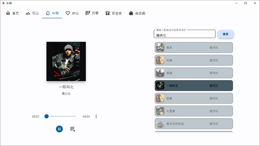 太极v1.0，这款压箱底的Windows多功能神器，正式版终于来啦！-i3综合社区