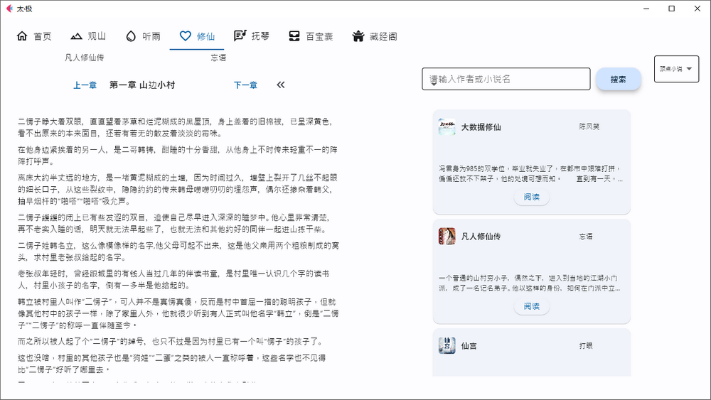 太极v1.0，这款压箱底的Windows多功能神器，正式版终于来啦！-i3综合社区