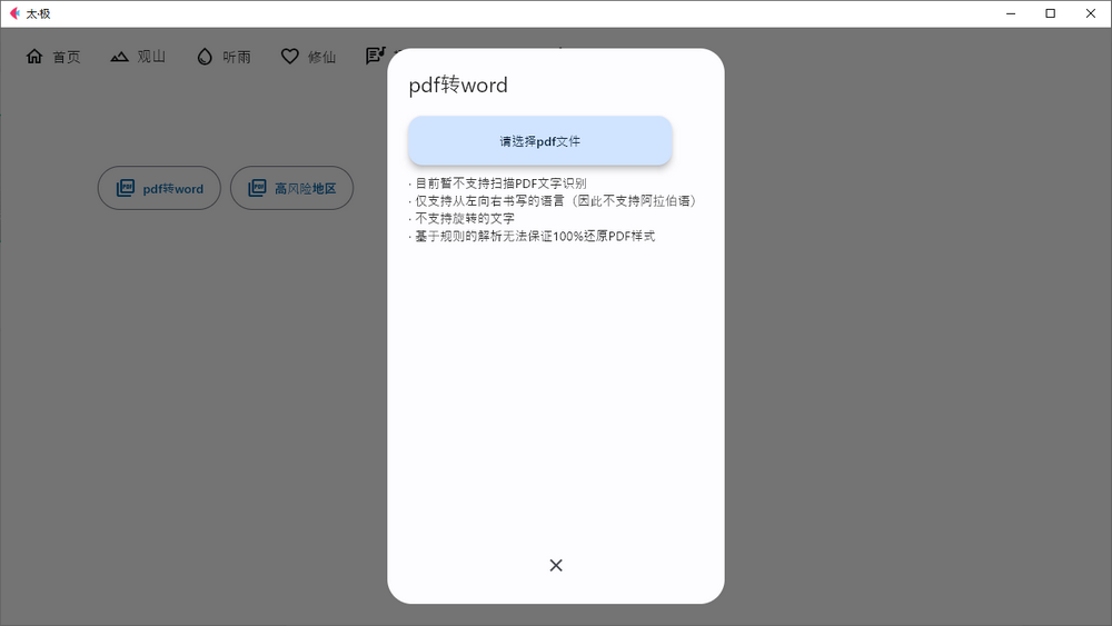 太极v1.0，这款压箱底的Windows多功能神器，正式版终于来啦！-i3综合社区