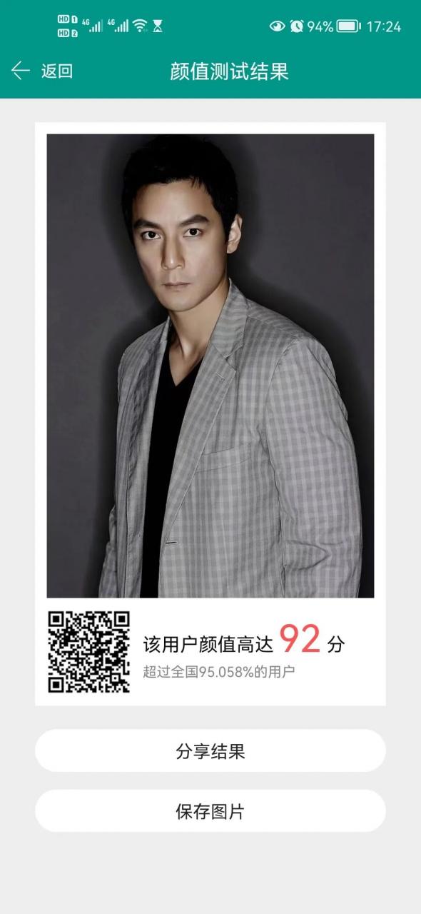 图片[6] | 识丁APP_v5.3.8，一款来自酷安的高分OCR应用，秒杀同类付费软件！ | i3综合社区