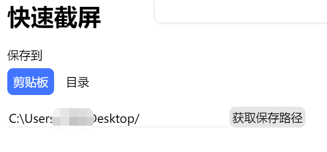 图片[11] | eSearch_v1.9.8，集OCR、录屏、截屏、截屏搜索等功能于一身！ | i3综合社区