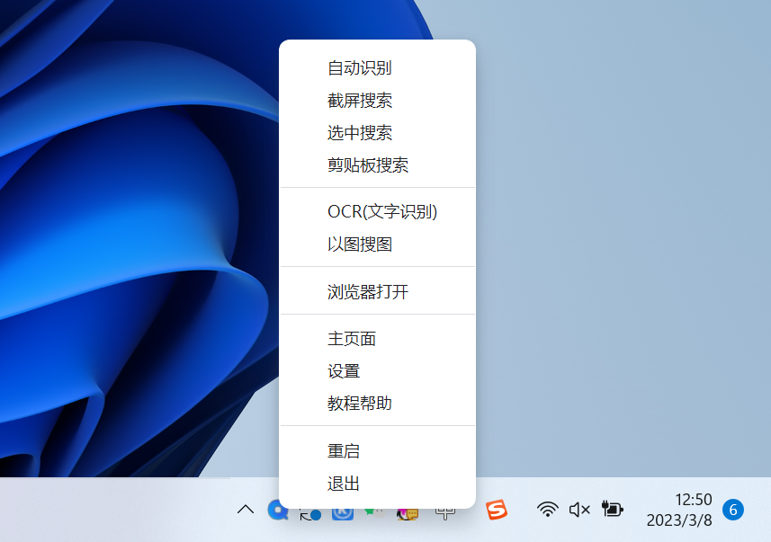 图片[14] | eSearch_v1.9.8，集OCR、录屏、截屏、截屏搜索等功能于一身！ | i3综合社区