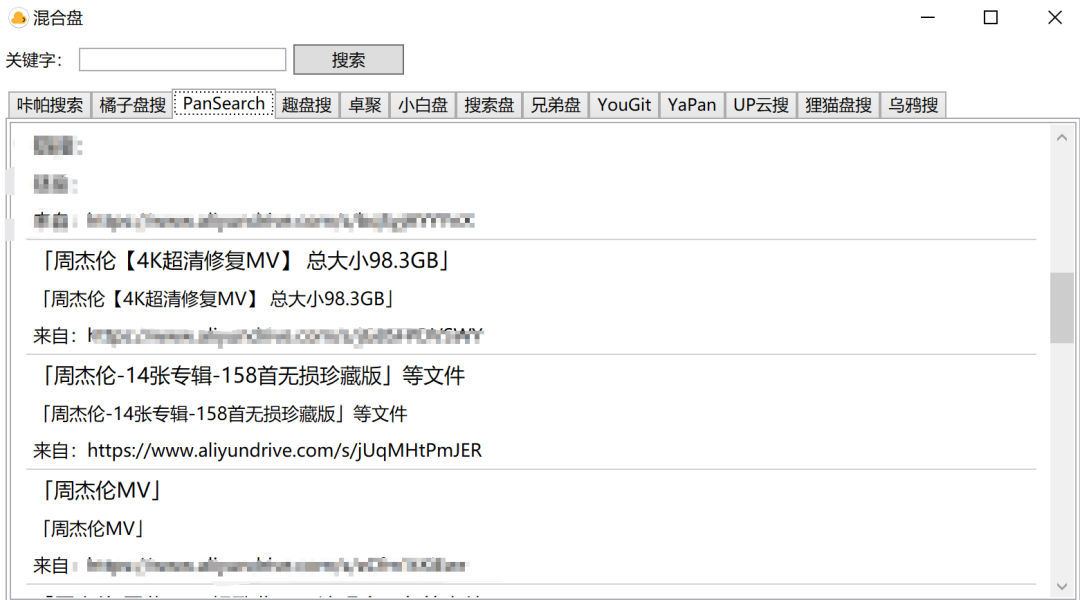 图片[2] | 混合盘Windows+安卓端APP，整合了13个网盘资源搜索引擎！ | i3综合社区