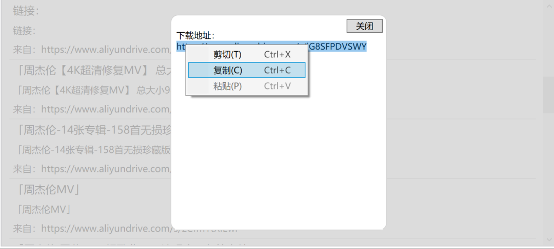 图片[3] | 混合盘Windows+安卓端APP，整合了13个网盘资源搜索引擎！ | i3综合社区