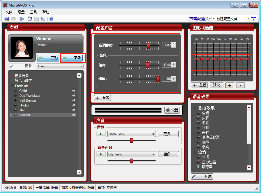 图片[3] | MorphVOX Pro汉化版，俄罗斯大神发布的实时语音变声工具！ | i3综合社区