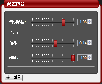 图片[4] | MorphVOX Pro汉化版，俄罗斯大神发布的实时语音变声工具！ | i3综合社区