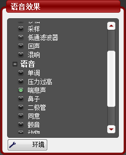 图片[6] | MorphVOX Pro汉化版，俄罗斯大神发布的实时语音变声工具！ | i3综合社区