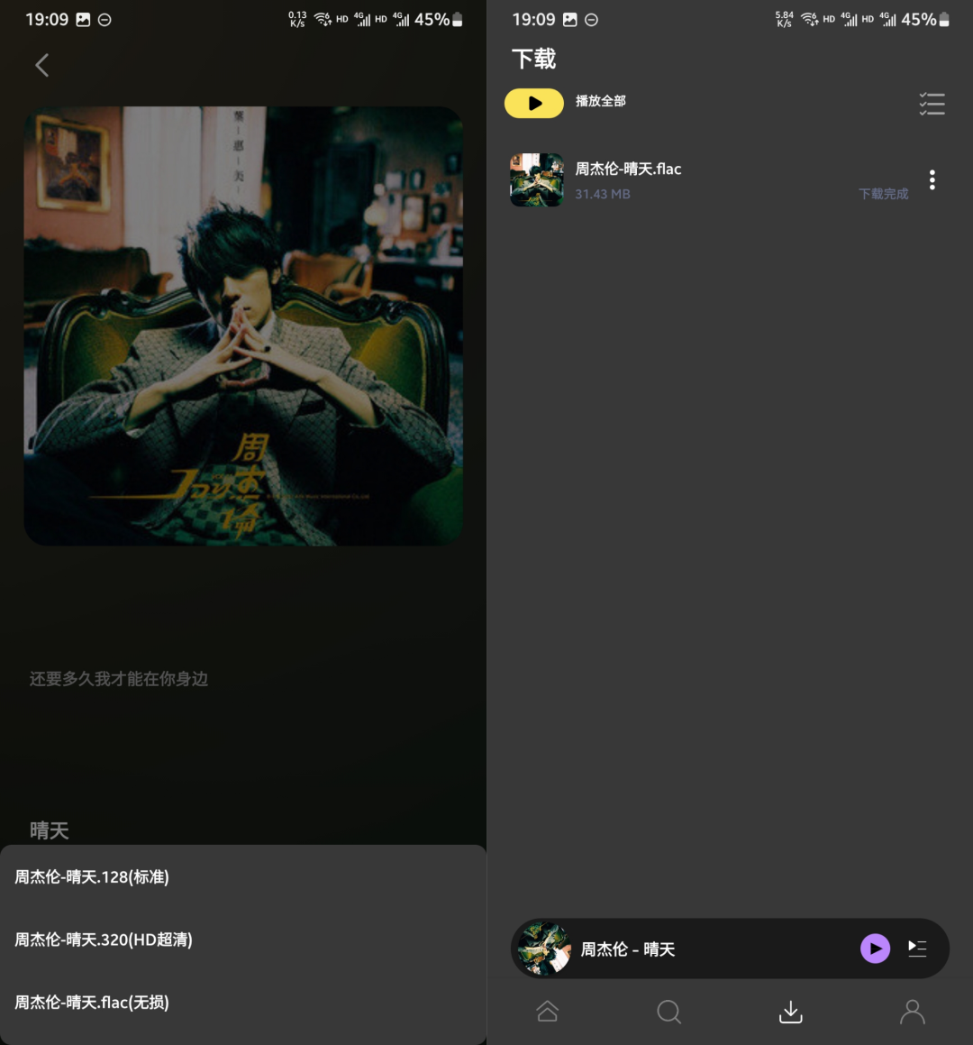 柠乐APP_v1.2.0，全网无损音乐免费试听下载，UI有大厂的风范！-i3综合社区