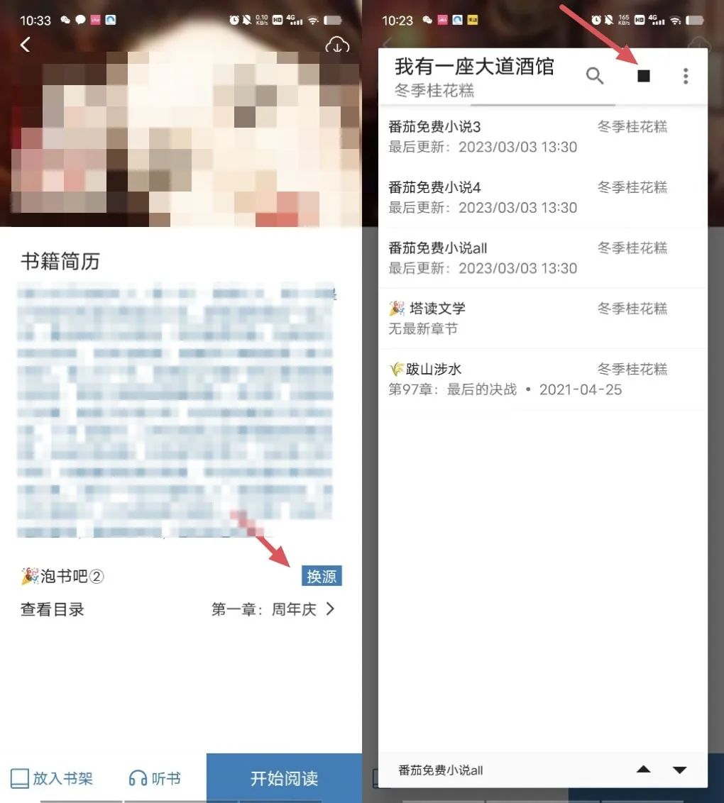 图片[3] | 芝麻阅读APP，免费且书源齐全的小说软件，让你实现追书自由！ | i3综合社区