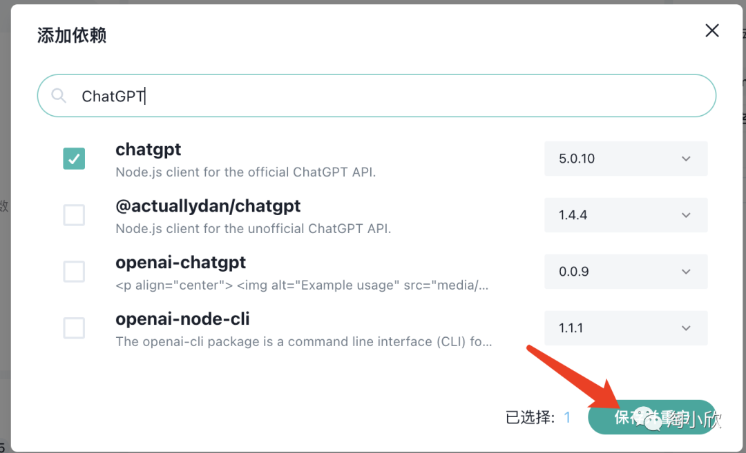 教你如何使用Laf调用ChatGPT的 API，搭建一个ChatGPT网页版！-i3综合社区