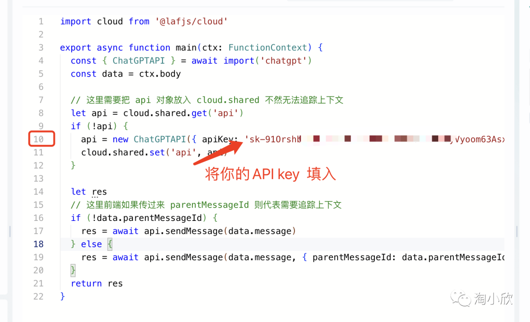 图片[8] | 教你如何使用Laf调用ChatGPT的 API，搭建一个ChatGPT网页版！ | i3综合社区