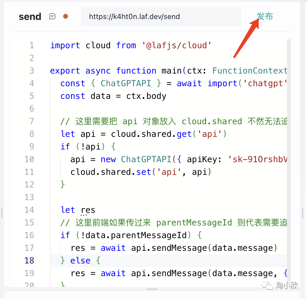 图片[9] | 教你如何使用Laf调用ChatGPT的 API，搭建一个ChatGPT网页版！ | i3综合社区