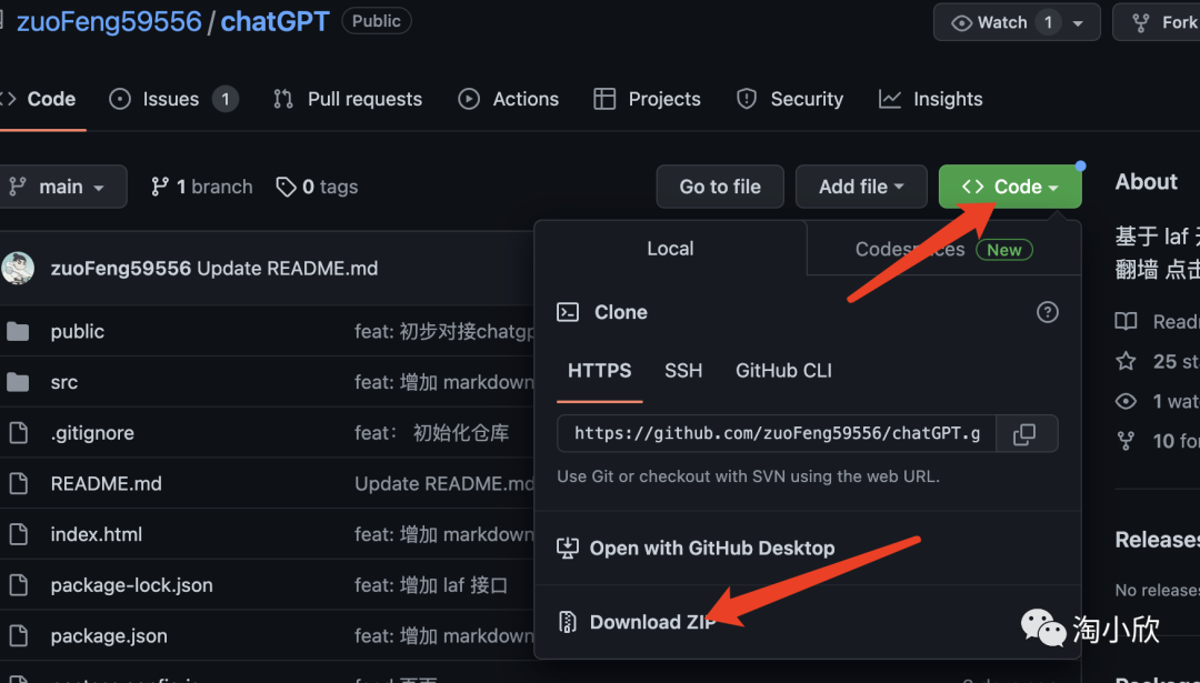 图片[10] | 教你如何使用Laf调用ChatGPT的 API，搭建一个ChatGPT网页版！ | i3综合社区