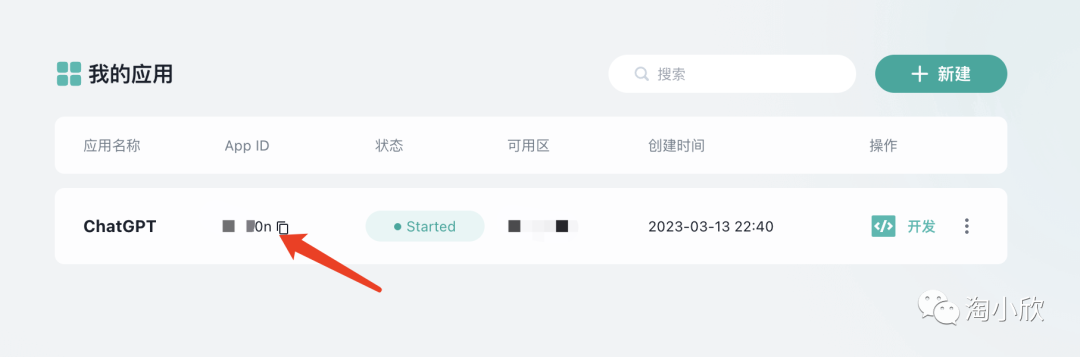 图片[12] | 教你如何使用Laf调用ChatGPT的 API，搭建一个ChatGPT网页版！ | i3综合社区