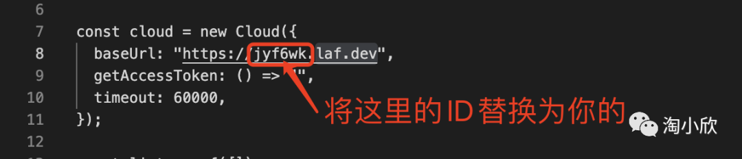 图片[13] | 教你如何使用Laf调用ChatGPT的 API，搭建一个ChatGPT网页版！ | i3综合社区