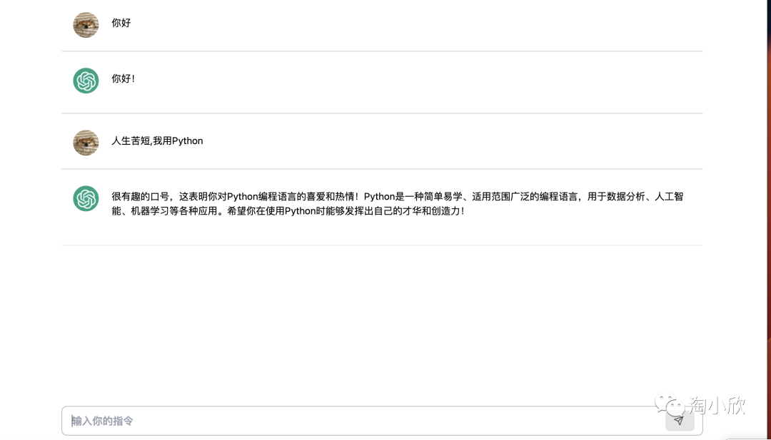 图片[15] | 教你如何使用Laf调用ChatGPT的 API，搭建一个ChatGPT网页版！ | i3综合社区