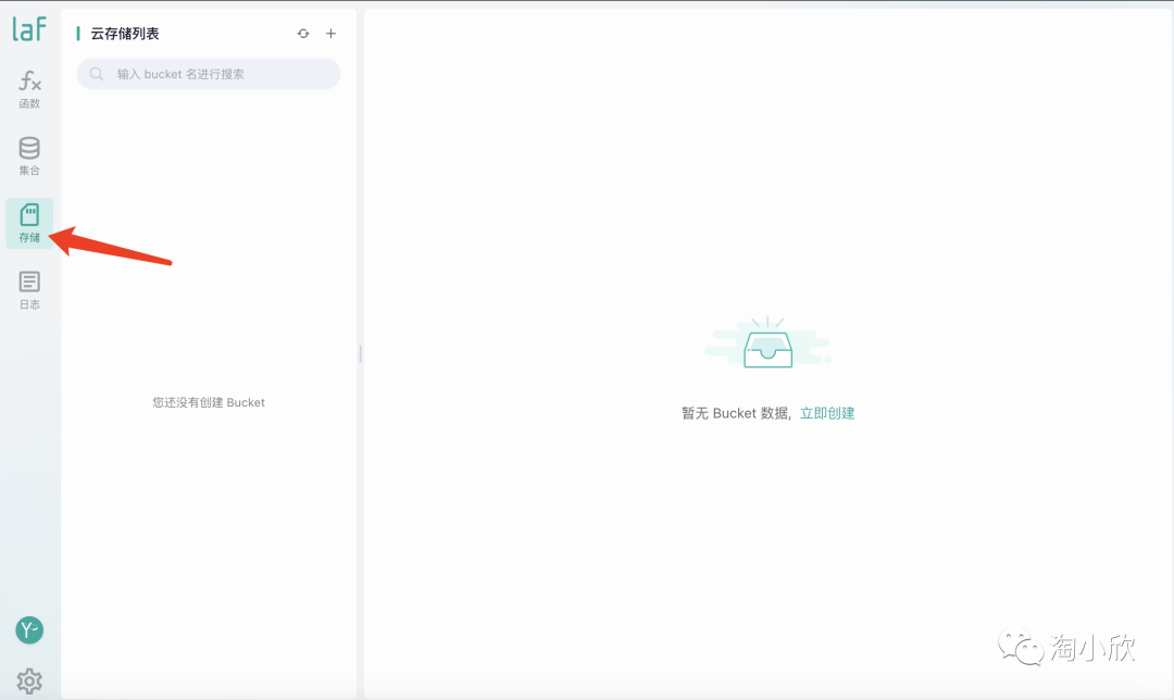 图片[16] | 教你如何使用Laf调用ChatGPT的 API，搭建一个ChatGPT网页版！ | i3综合社区