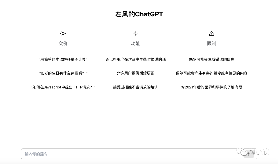 教你如何使用Laf调用ChatGPT的 API，搭建一个ChatGPT网页版！-i3综合社区