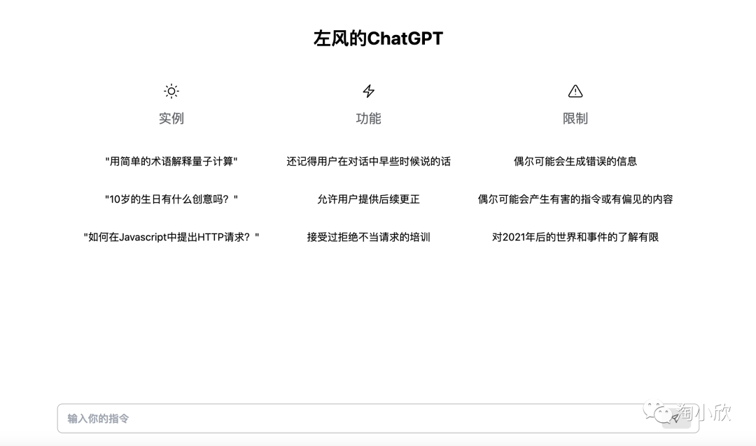 图片[22] | 教你如何使用Laf调用ChatGPT的 API，搭建一个ChatGPT网页版！ | i3综合社区