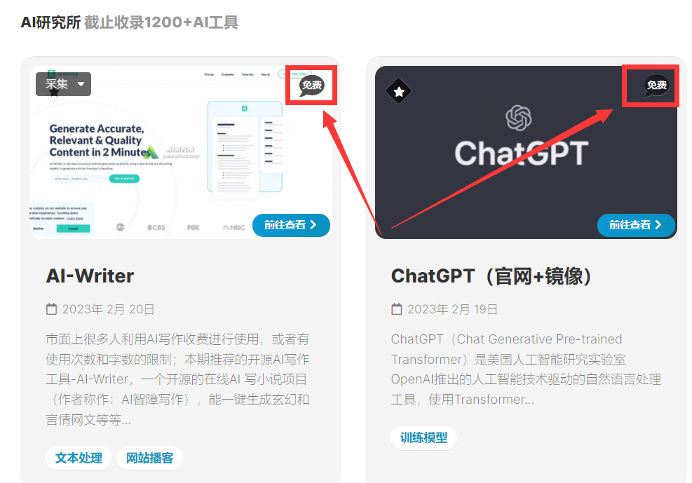 图片[6] | AI研究所(aiyjs.com)，一个收录国内外AI工具资讯首发站！ | i3综合社区