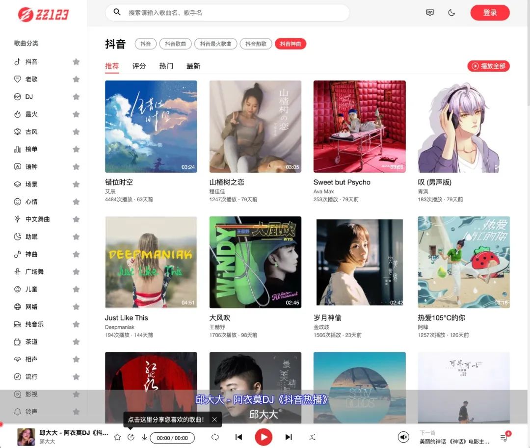 图片[2] | zz123音乐(zz123.com)，这才是享受全网音乐最具逼格的方式！ | i3综合社区