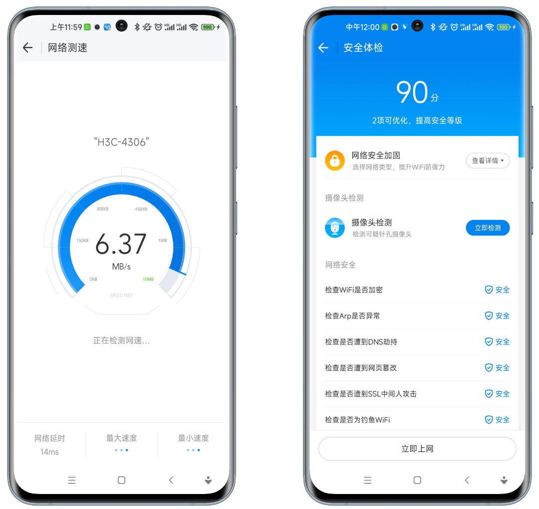 图片[2] | WiFi万能钥匙专业版v1.0.02，去除广告并且解锁无限次连接能力！ | i3综合社区