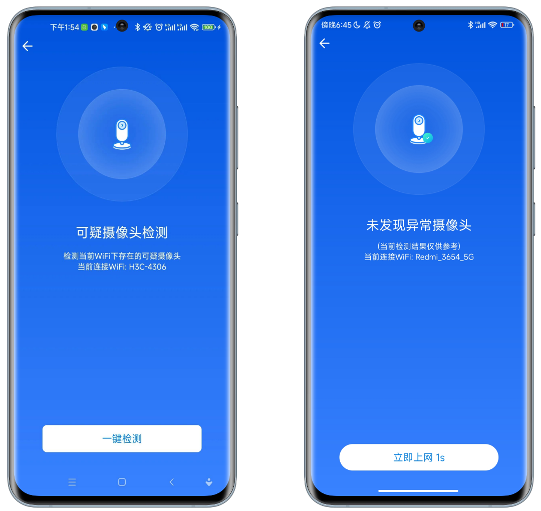 图片[4] | WiFi万能钥匙专业版v1.0.02，去除广告并且解锁无限次连接能力！ | i3综合社区
