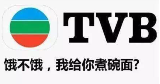 粤爱看、TVB云播、粤语影院、港剧下载，全网港剧资源都在这！-i3综合社区