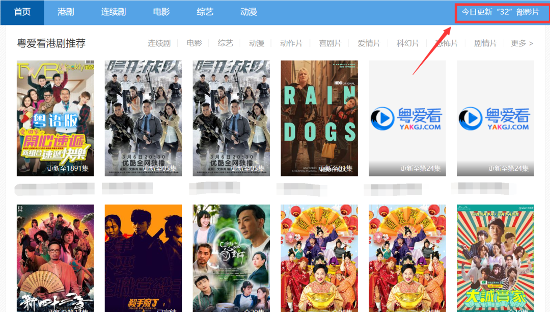 粤爱看、TVB云播、粤语影院、港剧下载，全网港剧资源都在这！