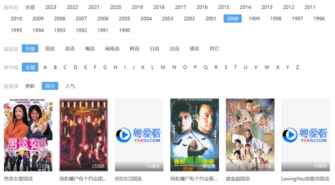 粤爱看、TVB云播、粤语影院、港剧下载，全网港剧资源都在这！