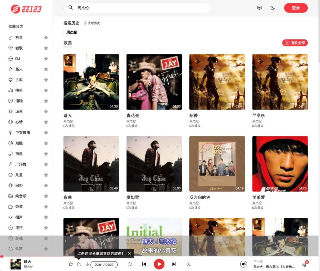 图片[3] | zz123音乐(zz123.com)，这才是享受全网音乐最具逼格的方式！ | i3综合社区