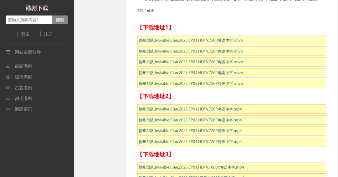 粤爱看、TVB云播、粤语影院、港剧下载，全网港剧资源都在这！