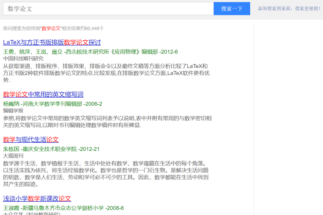 图片[2] | 库问搜索(koovin.com)，打造免费开源千万级文献资源共享平台！ | i3综合社区