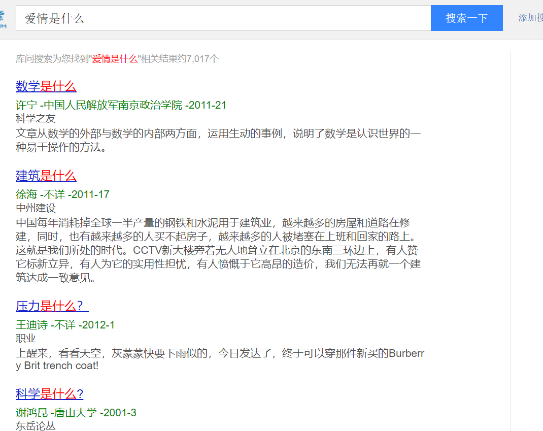 图片[3] | 库问搜索(koovin.com)，打造免费开源千万级文献资源共享平台！ | i3综合社区