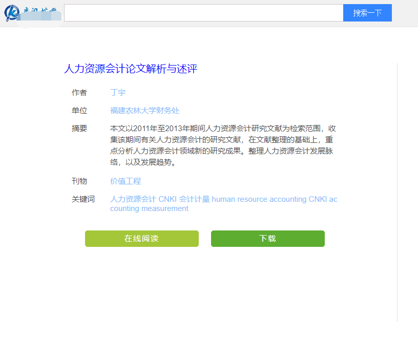 图片[4] | 库问搜索(koovin.com)，打造免费开源千万级文献资源共享平台！ | i3综合社区