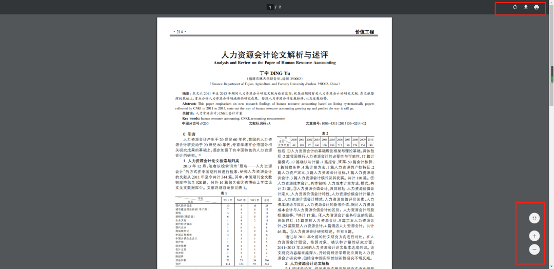 图片[5] | 库问搜索(koovin.com)，打造免费开源千万级文献资源共享平台！ | i3综合社区