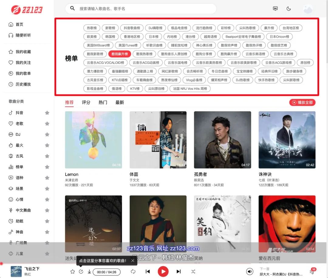 图片[4] | zz123音乐(zz123.com)，这才是享受全网音乐最具逼格的方式！ | i3综合社区