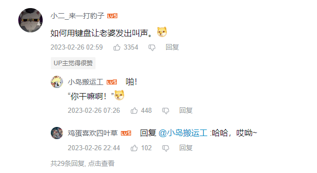 图片[6] | KeySound，B站大佬整了个狠活，让键盘发出“老婆的叫声”！ | i3综合社区