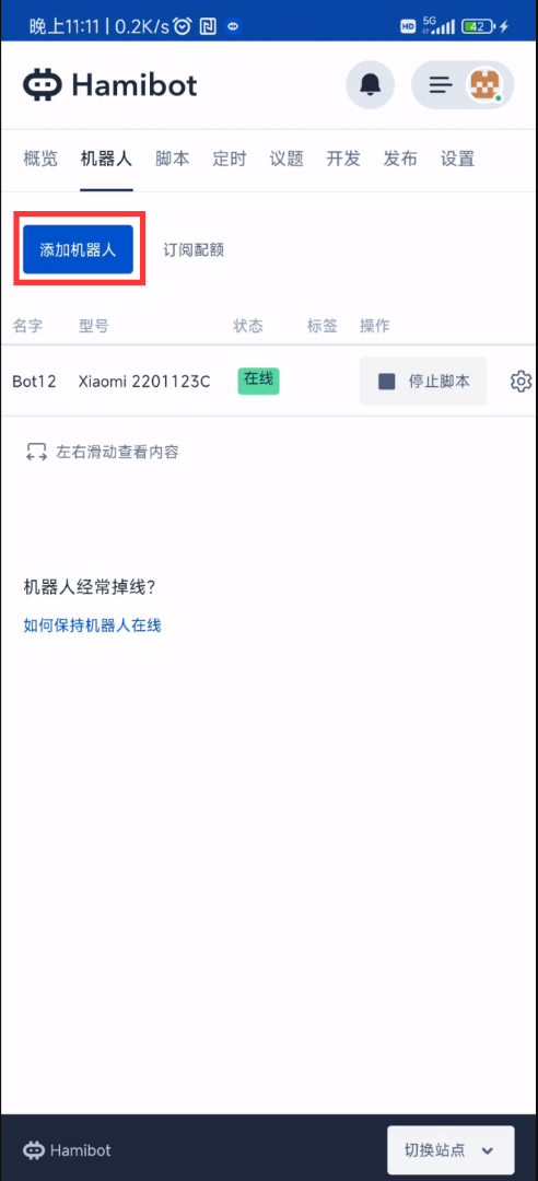 图片[5] | Hamibot_v1.5.0，全自动操控任意APP，还能兼职赚钱的自动化工具！ | i3综合社区