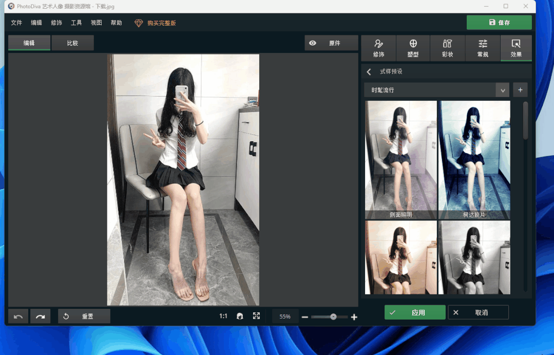 图片[20] | Luminar AI、PhotoDiva破解版，自国外的两款照片美化工具！ | i3综合社区