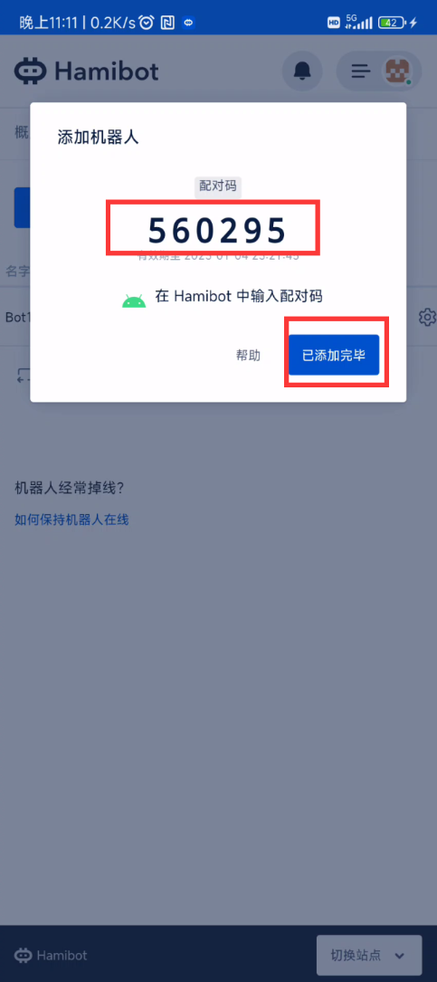 Hamibot_v1.5.0，全自动操控任意APP，还能兼职赚钱的自动化工具！-i3综合社区