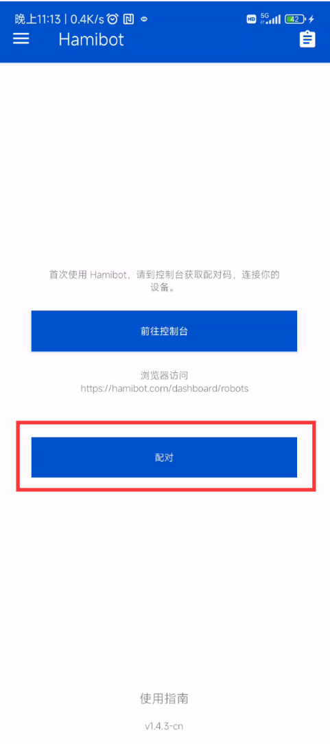 图片[7] | Hamibot_v1.5.0，全自动操控任意APP，还能兼职赚钱的自动化工具！ | i3综合社区