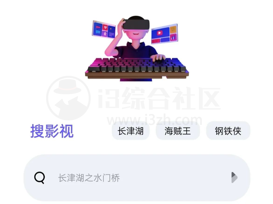 资源全能王v1.2.0解锁会员版,白剽党最爱的一站式资源搜索神器!-i3综合社区