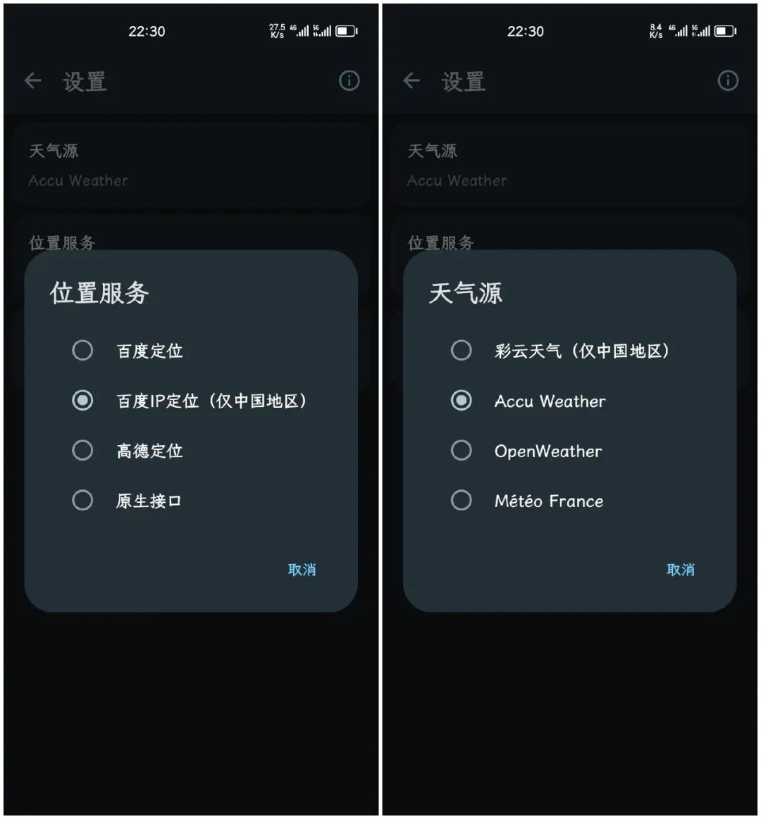 几何天气(Geometric Weather )，酷安评分4.7好评如潮的绿色APP！-i3综合社区