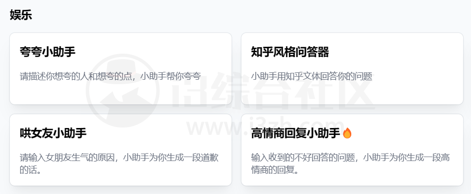 图片[5] | Waifu Labs、AI帮个忙、Rytr，这3个AI在线工具比ChatGPT更香！ | i3综合社区