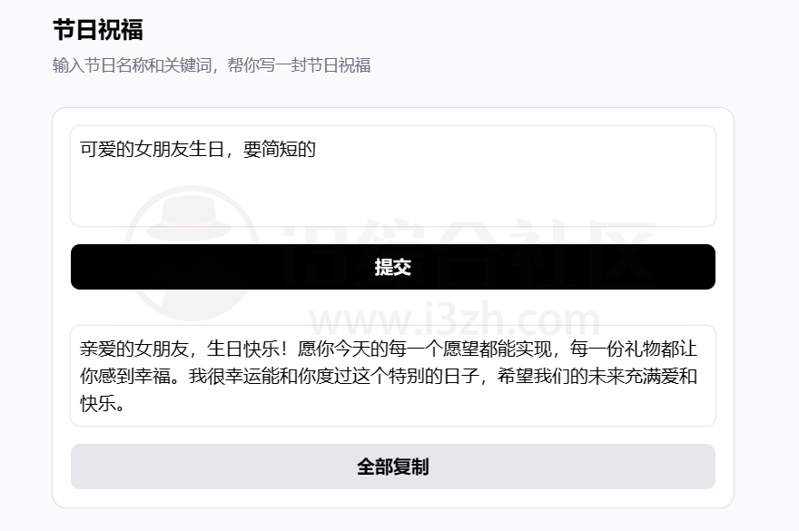 图片[6] | Waifu Labs、AI帮个忙、Rytr，这3个AI在线工具比ChatGPT更香！ | i3综合社区