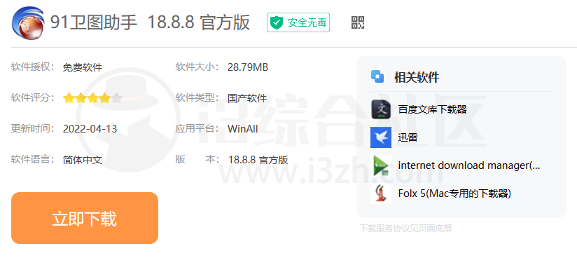 图片[4] | AdGuard、小鱼儿系统优化、火绒，一套全流程流氓软件防护方案！ | i3综合社区