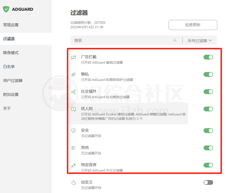 图片[7] | AdGuard、小鱼儿系统优化、火绒，一套全流程流氓软件防护方案！ | i3综合社区